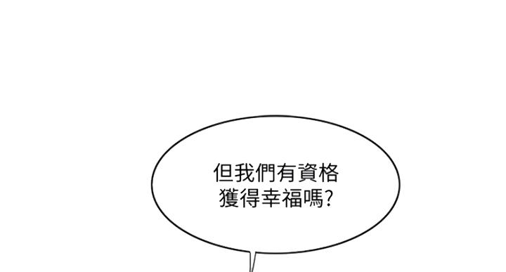 游泳教练教游泳直播间漫画,第63话1图