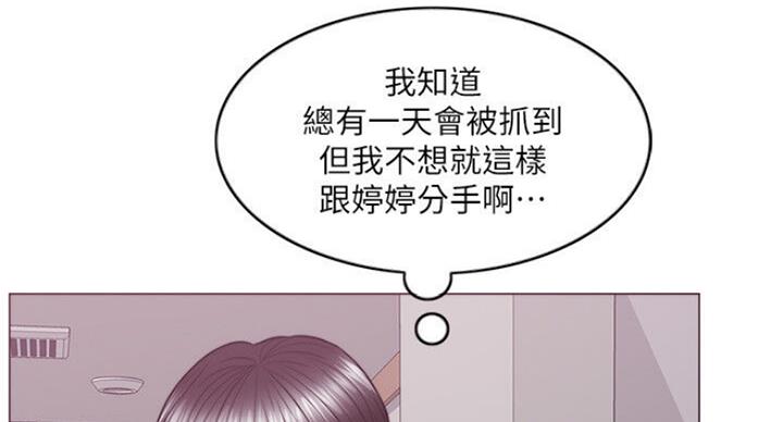 游泳教练偷拍女学生发群还狡辩漫画,第56话1图