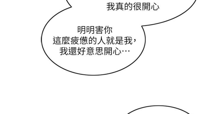 游泳教练劳动合同漫画,第64话2图