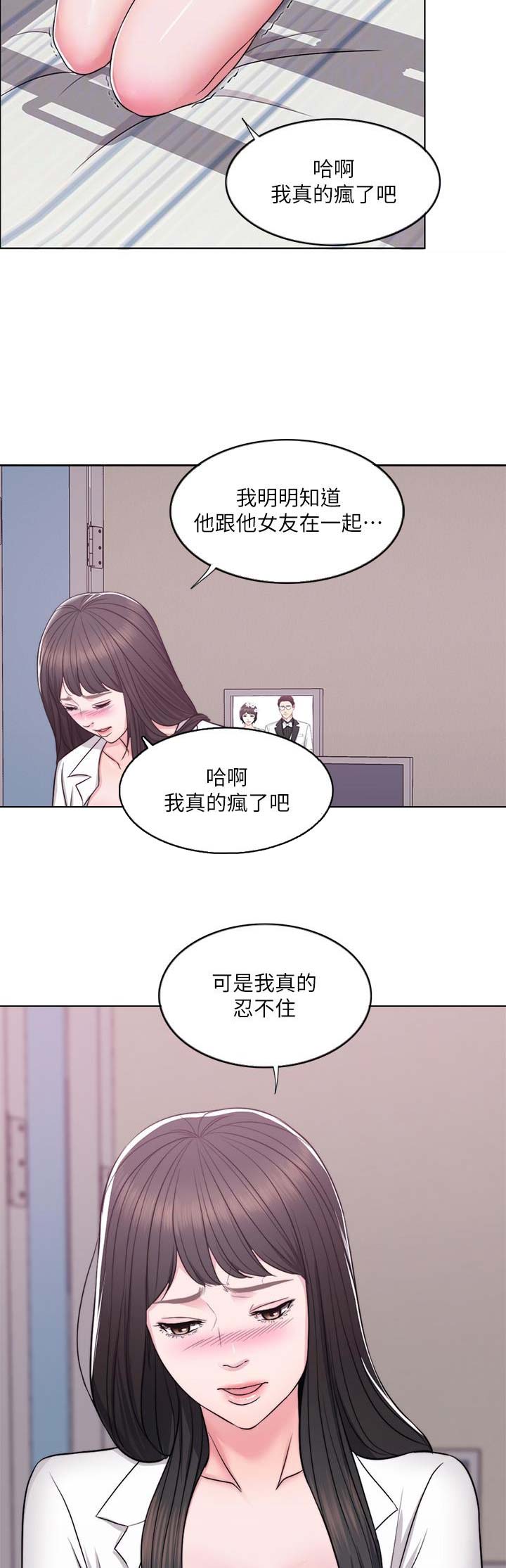 游泳教练证书怎么考漫画,第13话2图