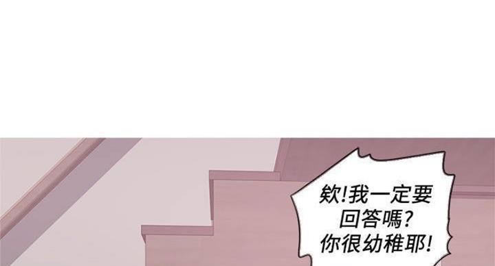 游泳教练证怎么考漫画,第93话2图