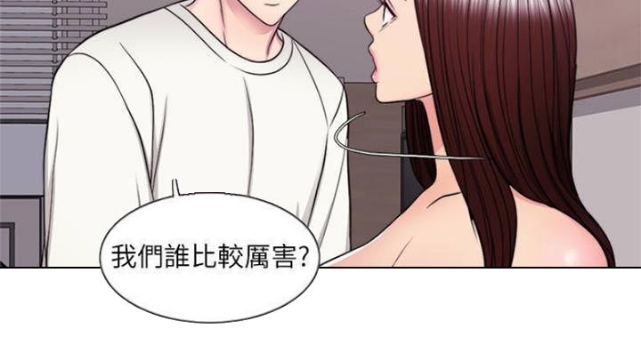 游泳教练证怎么考漫画,第93话1图