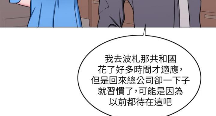 游泳教练兼职漫画,第68话1图