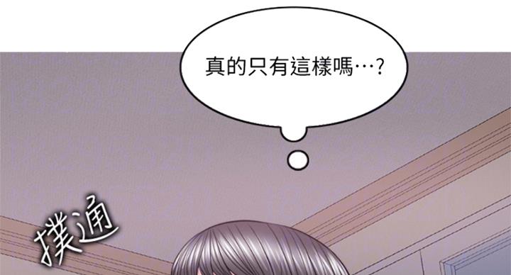 游泳教练憋气溺亡漫画,第90话2图