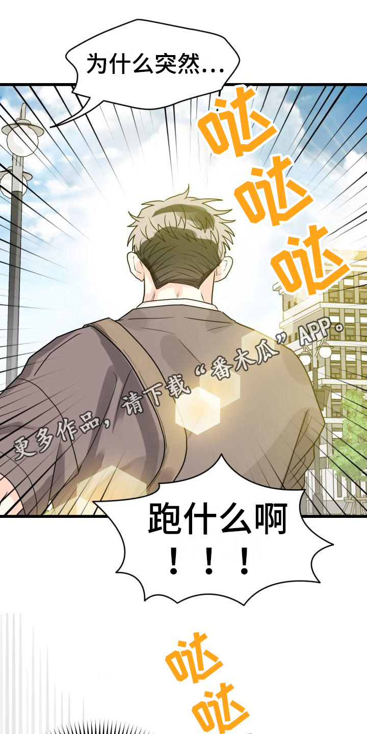 心爱之人死在怀里漫画,第11章：哭泣1图