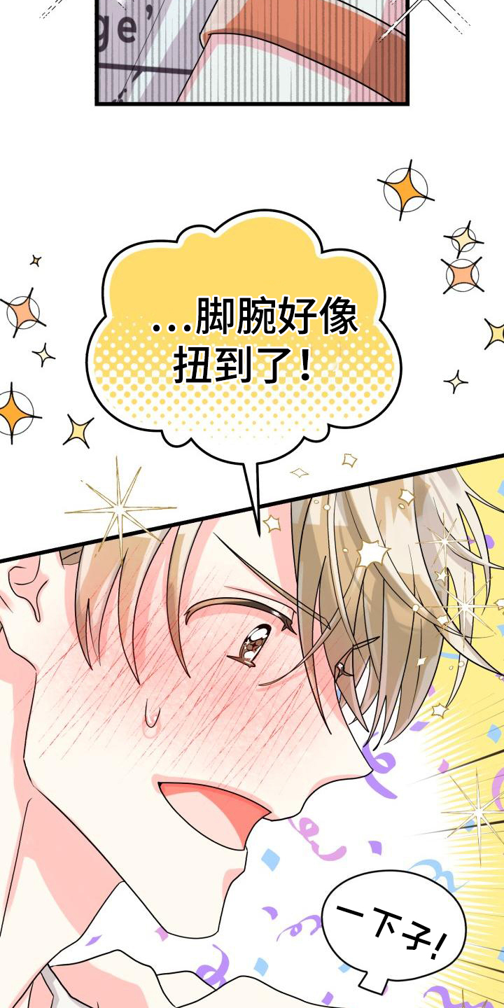 心爱之人祝福语漫画,第4章：谎言1图