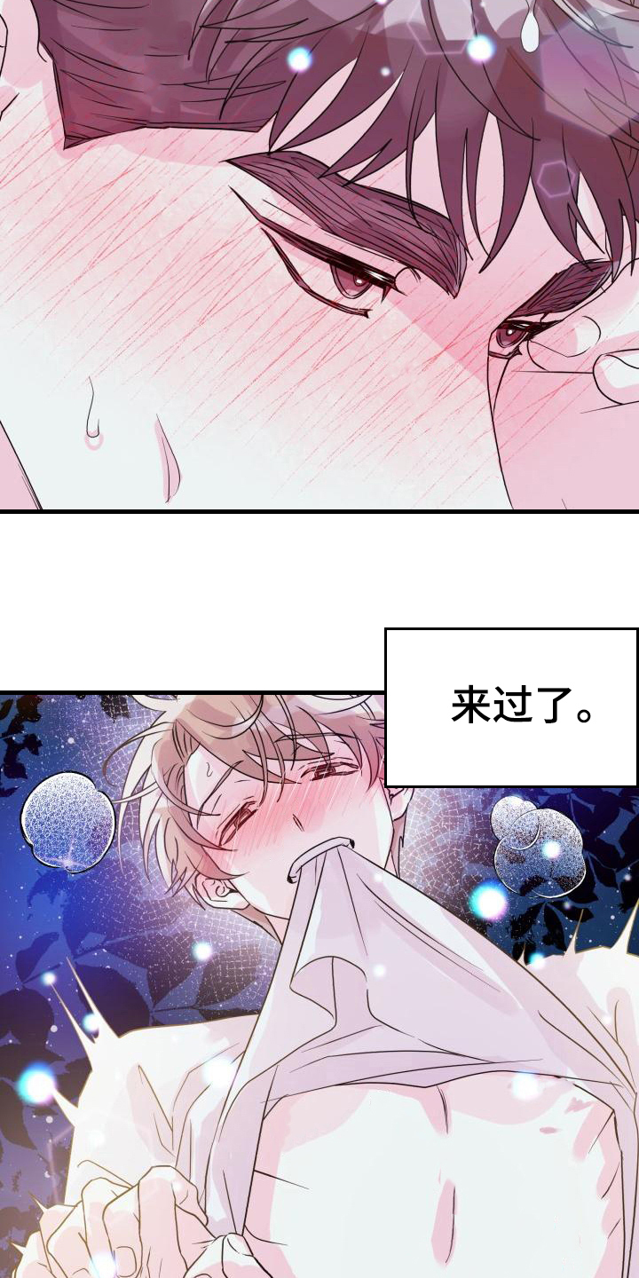 心爱之人文言文怎么说漫画,第7章：否认1图