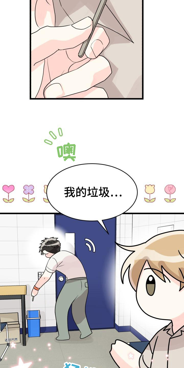 心爱之人文言文怎么说漫画,第7章：否认2图