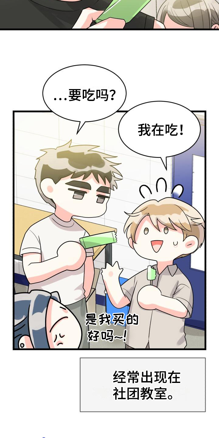 心爱之人文言文漫画,第7章：否认1图