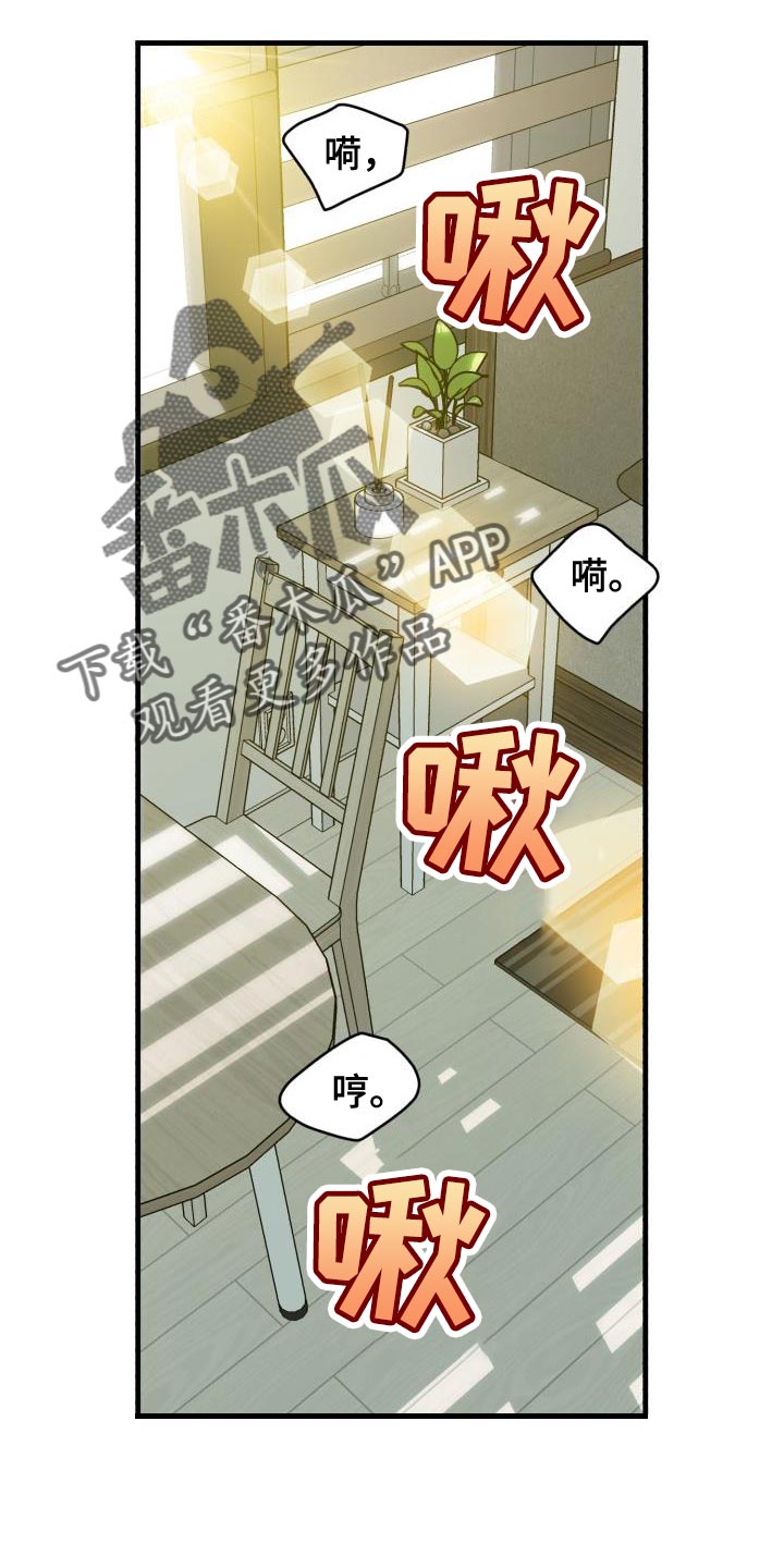 心爱之人电视剧漫画,第13章：对我好点【完结】1图