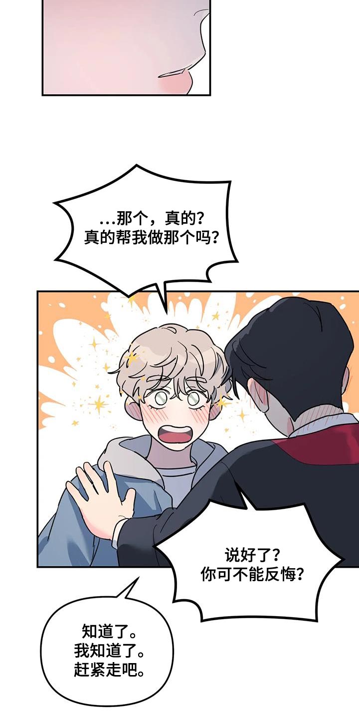 无根之树无删改链接漫画,第57章：伤了腿脚1图