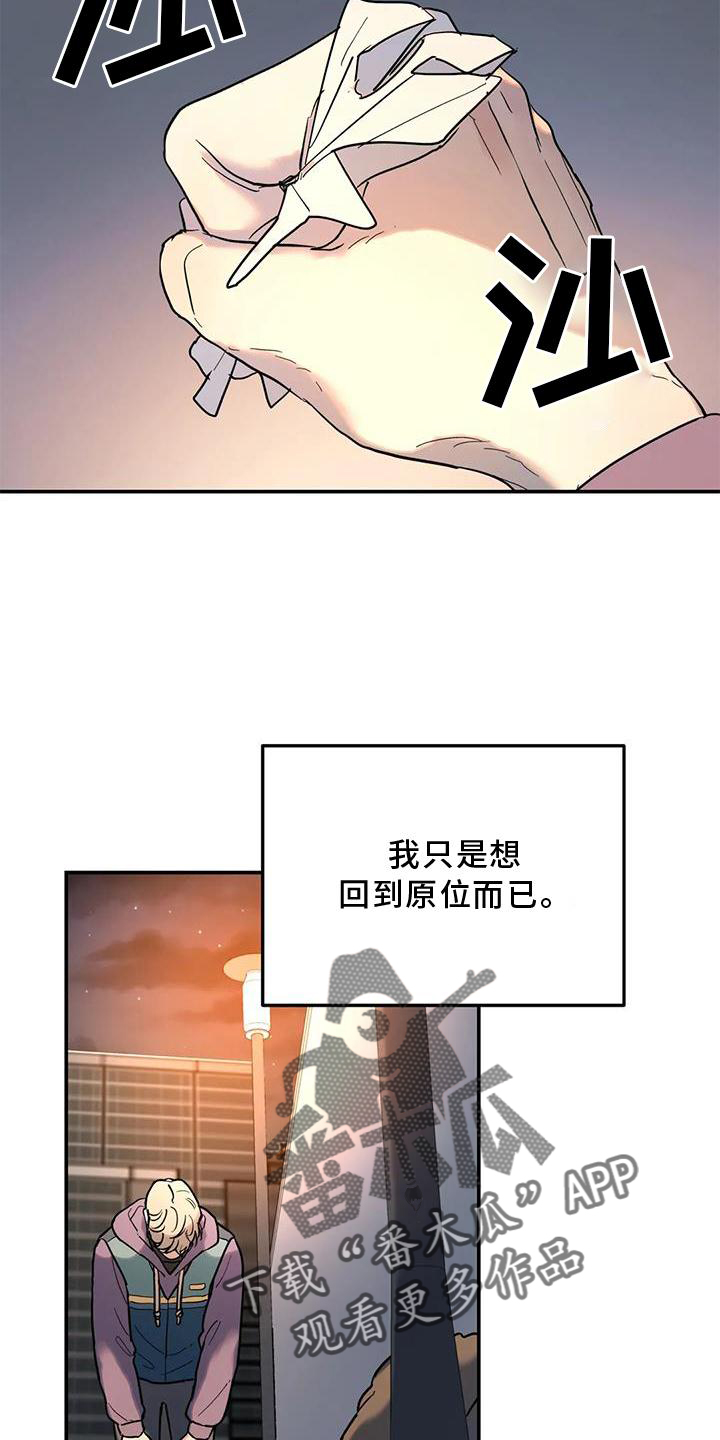 无根之树无删改链接漫画,第22章：一个人1图