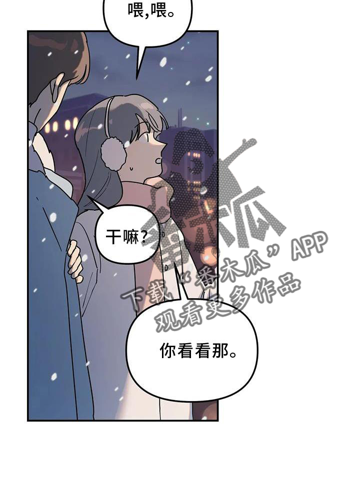 无根之树漫画免费下拉式快看漫画漫画,第25章：意义1图