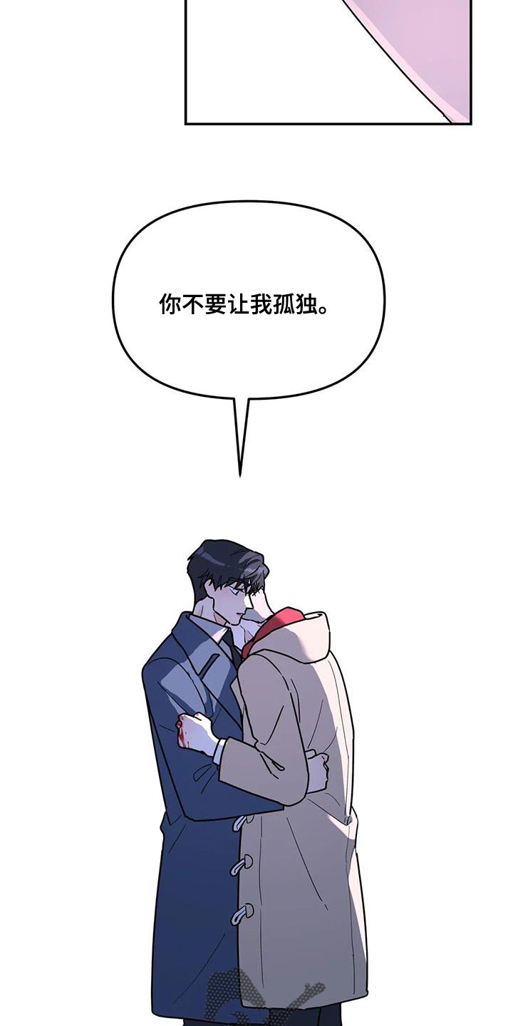 无根之树未增删开车漫画,第53章：能不能放过我2图