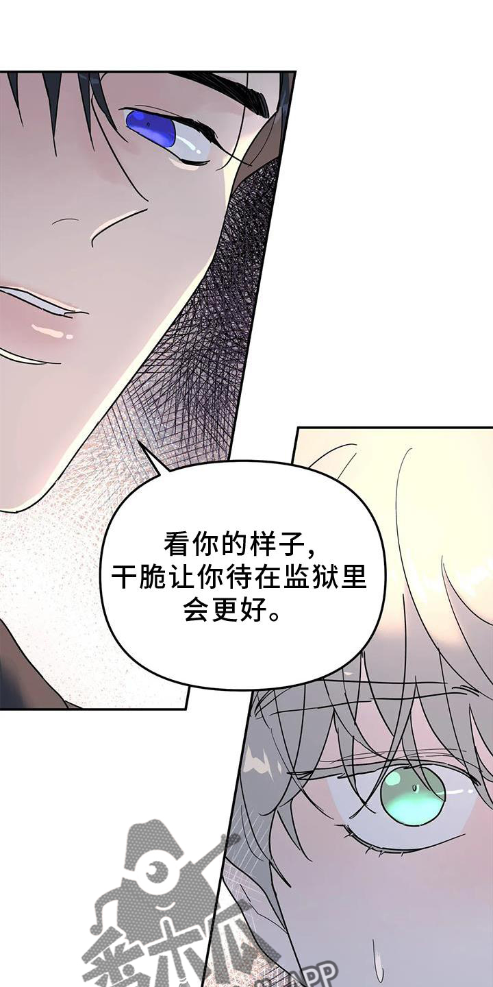 无根之树漫画免费下拉式快看漫画漫画,第21章：说教1图