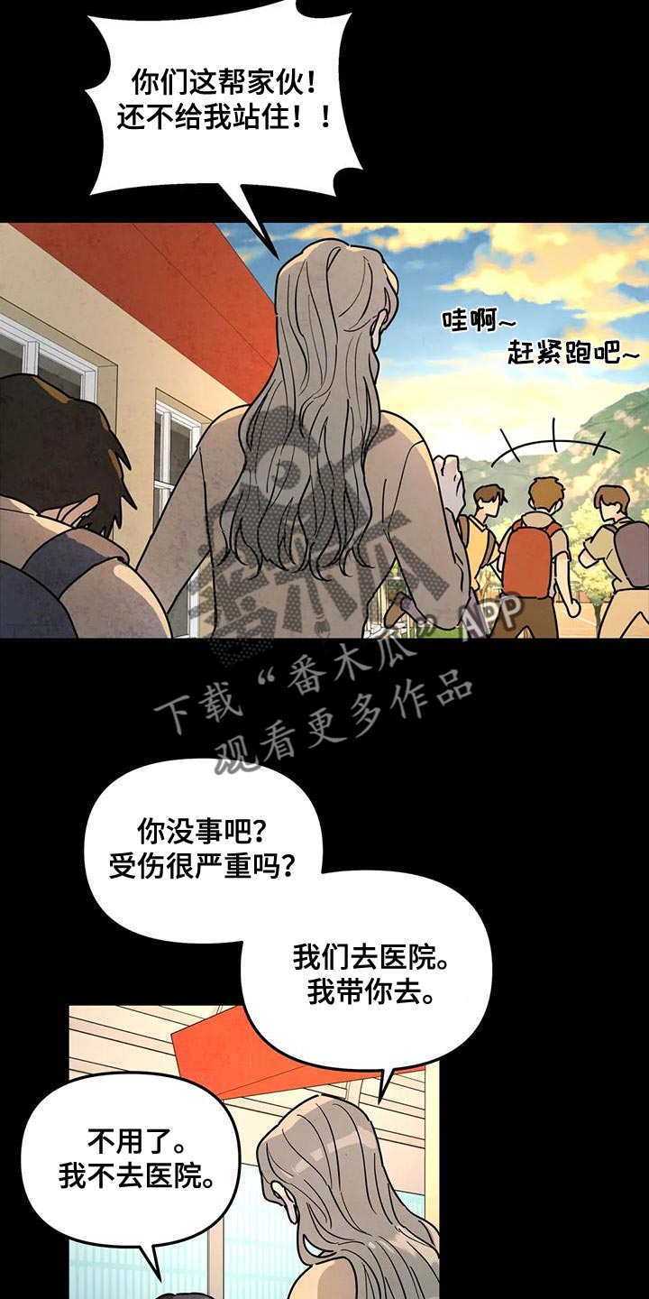 无根之树车在第几话漫画,第47章：原因2图