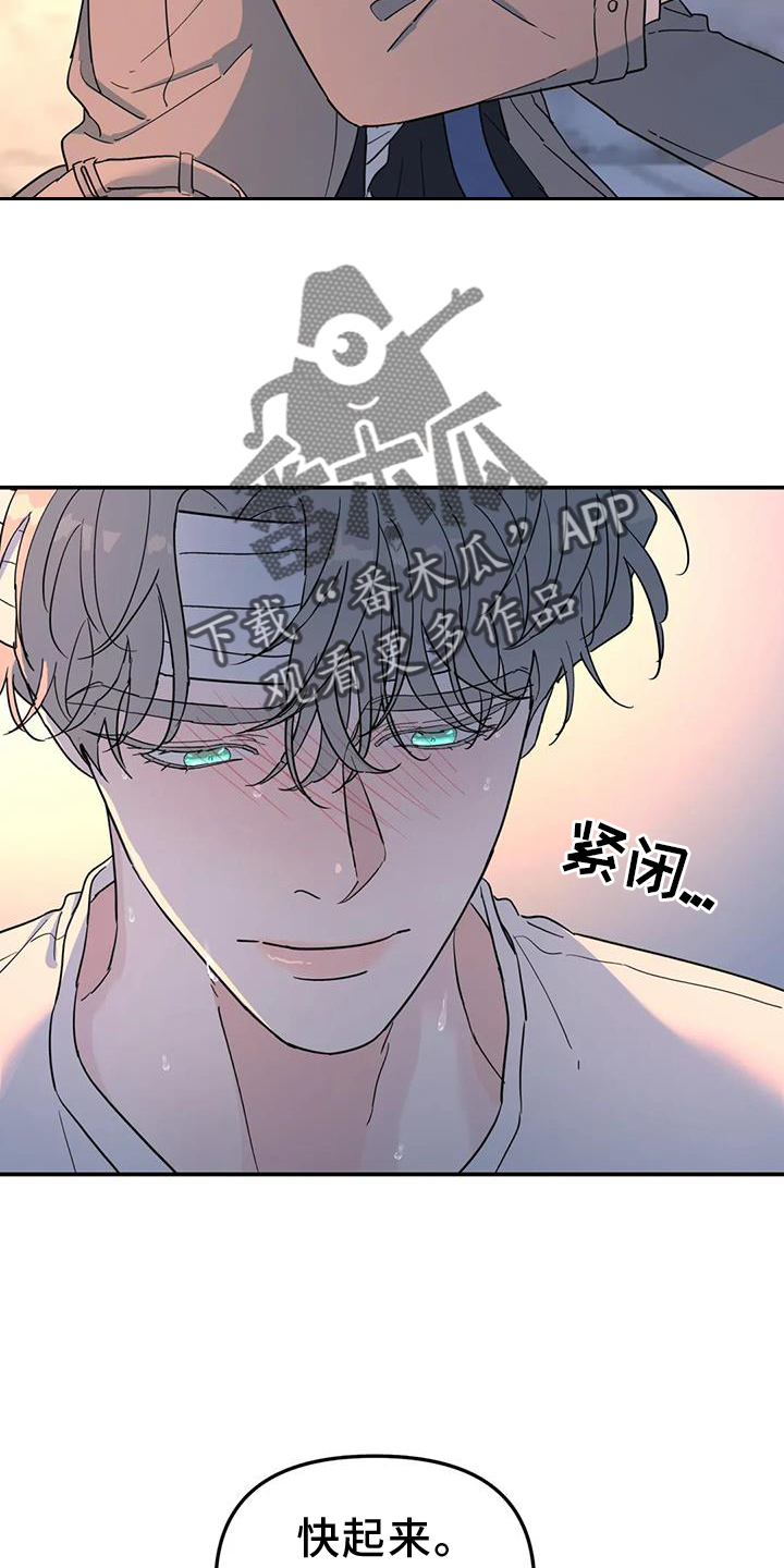 无根之树壁纸漫画,第63章：无法停止2图