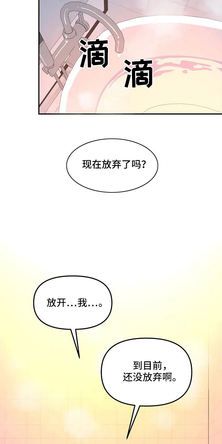 无根之树漫画免费下拉式快看漫画漫画,第41章：还觉得是孩子吗2图