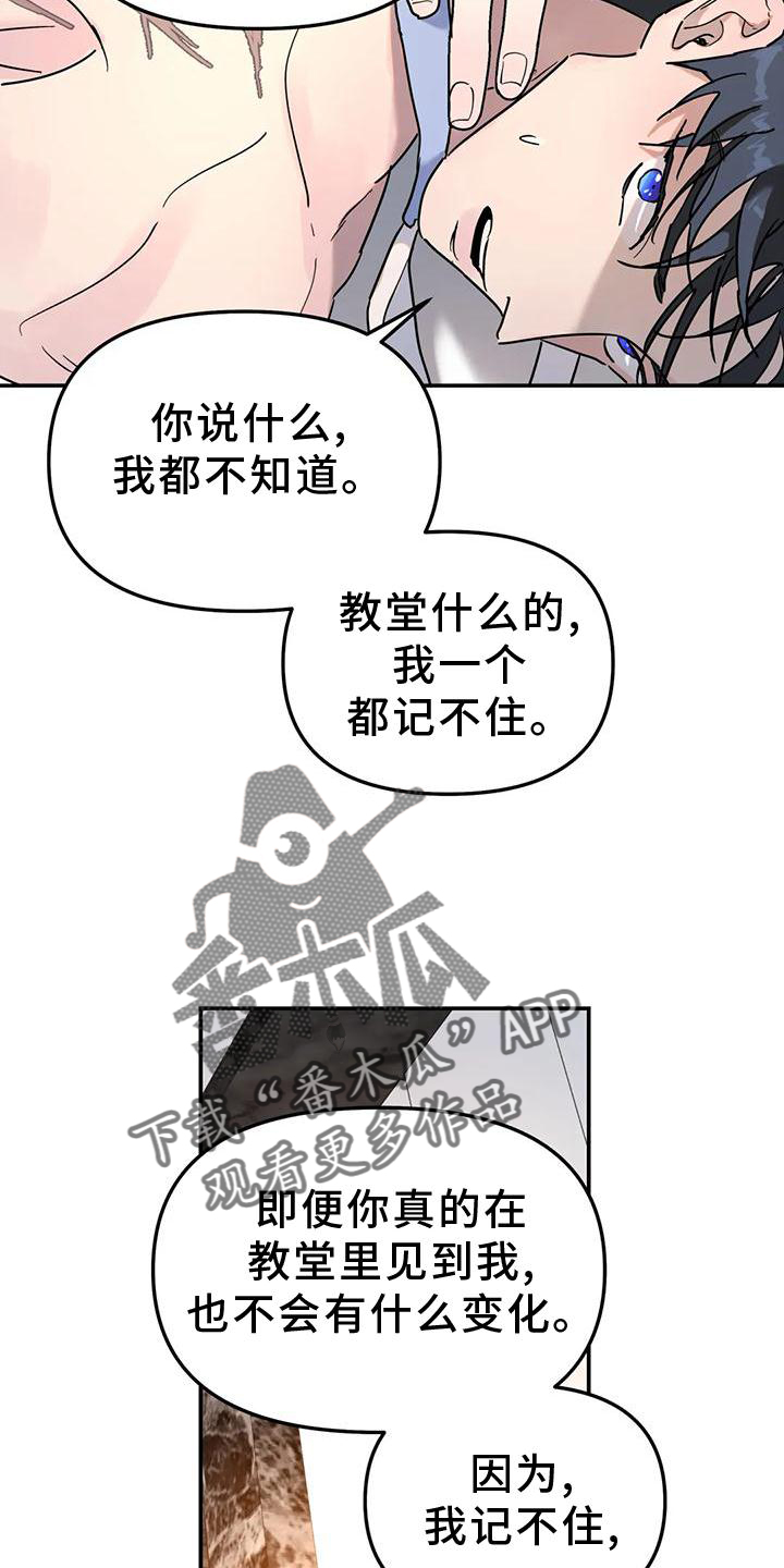 无根之树漫画免费下拉式快看漫画漫画,第29章：冷酷2图