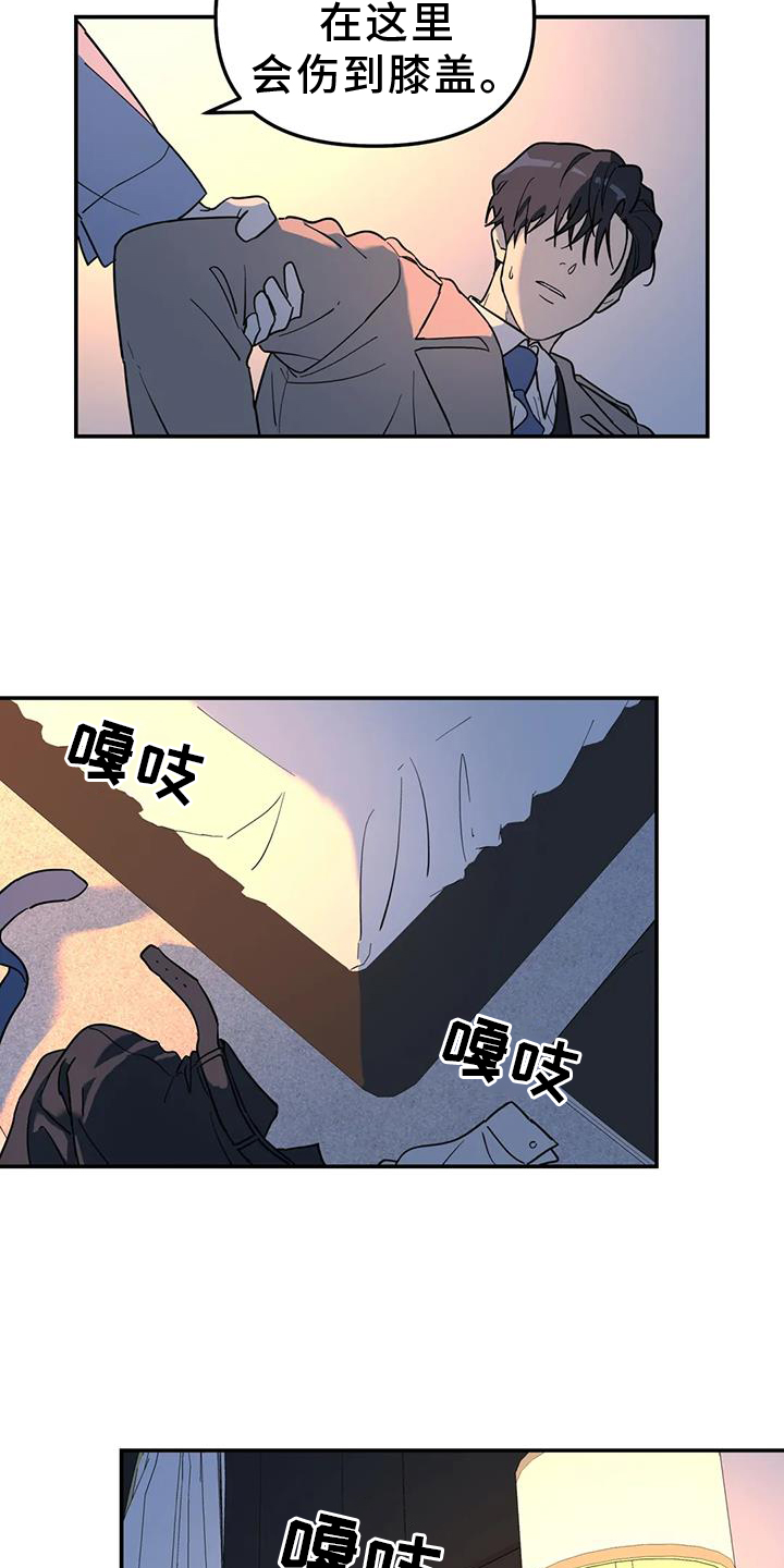 无根之树大结局漫画,第63章：无法停止1图