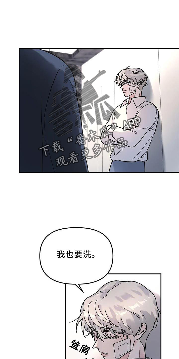 无根之树漫画在线观看漫画,第28章：果然1图