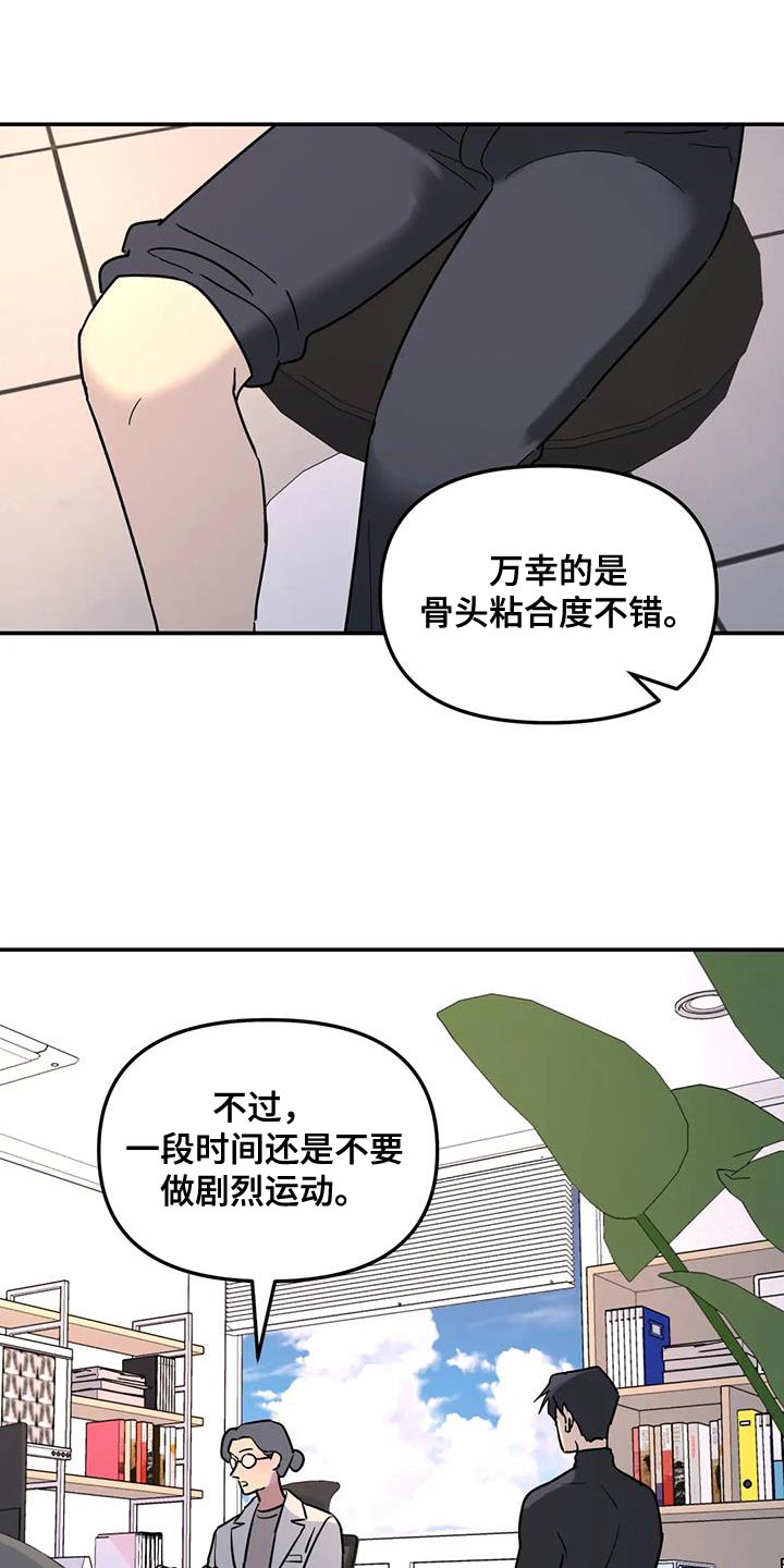 无根之树漫画完整版免费阅读看画涯最新第二季漫画,第44章：质问2图