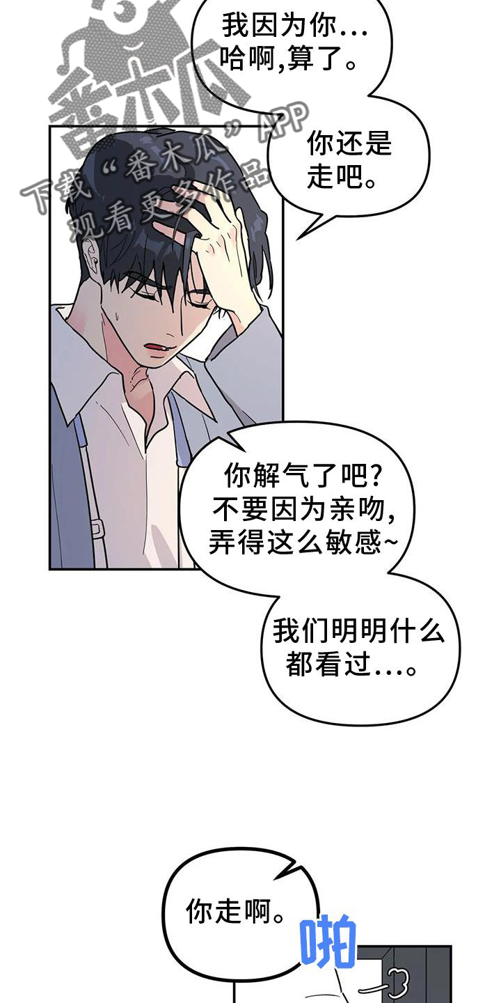 无根之树漫画免费下拉式快看漫画漫画,第36章：骗子1图