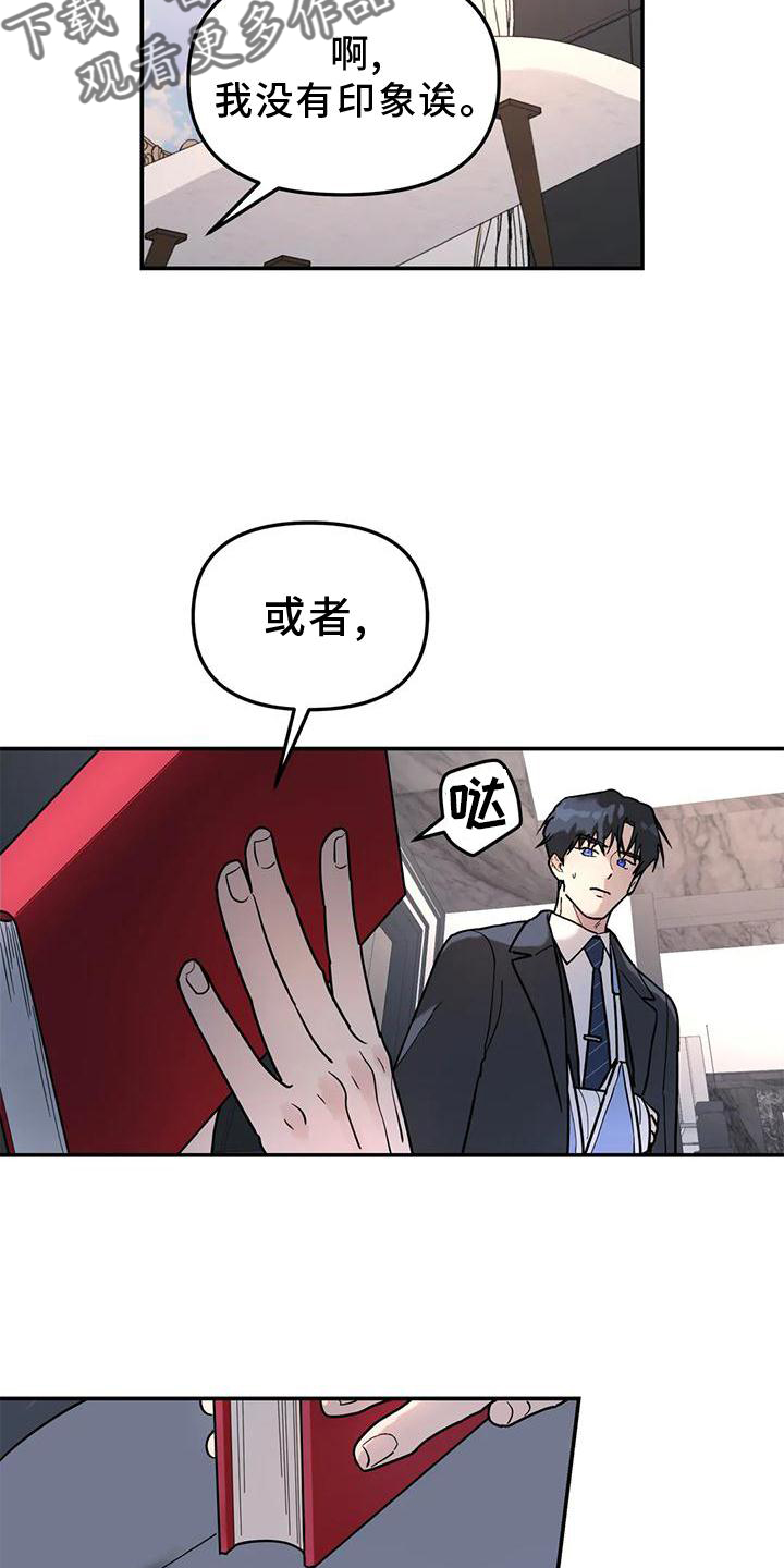 无根之树未增删开车漫画,第30章：合适1图