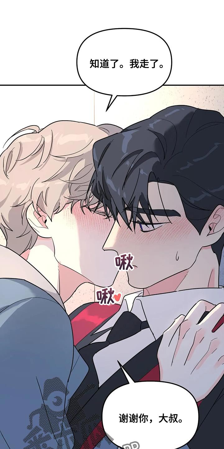 无根之树无删改链接漫画,第57章：伤了腿脚2图