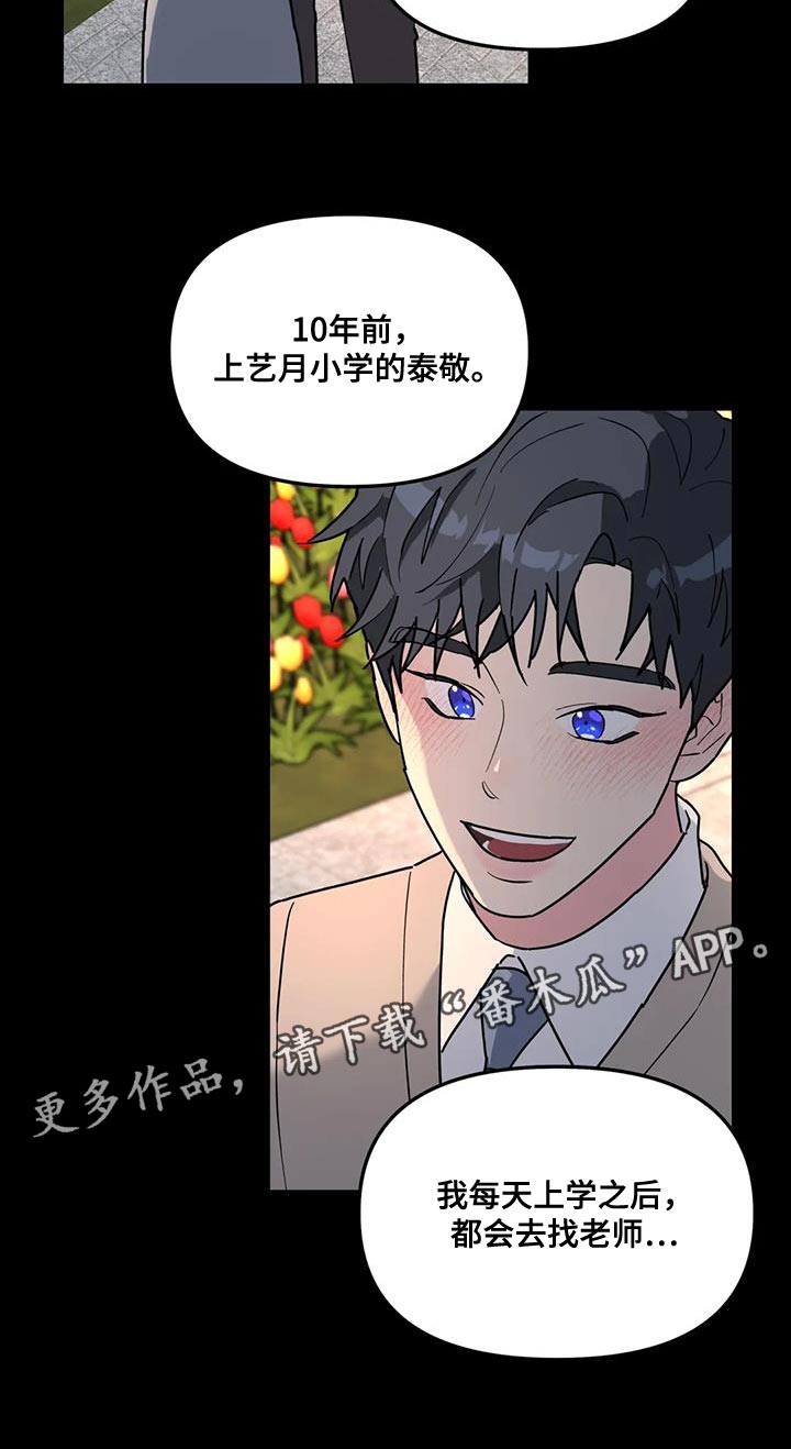 无根之树漫画免费下拉式快看漫画漫画,第48章：离职1图