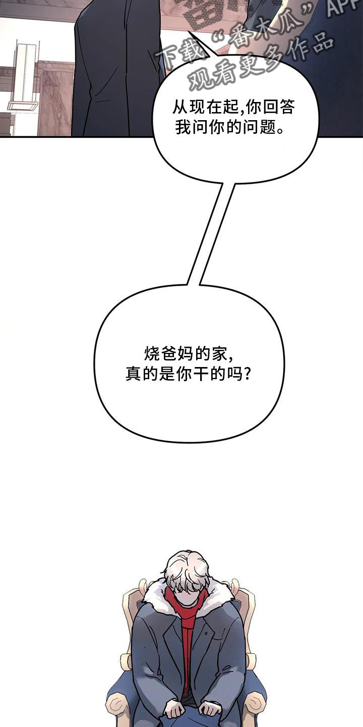 无根之树漫画免费下拉式快看漫画漫画,第21章：说教2图