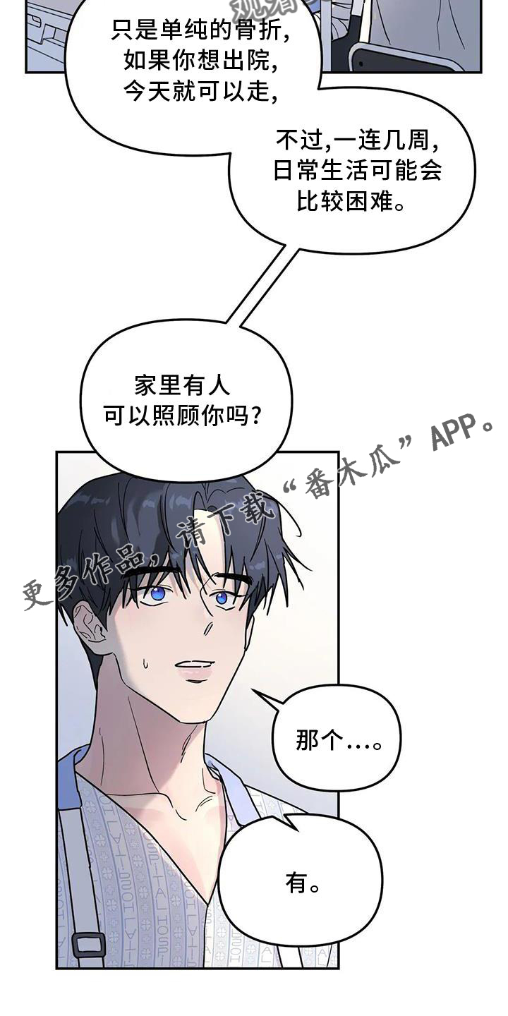 无根之树图片韩漫漫画,第27章：回家2图