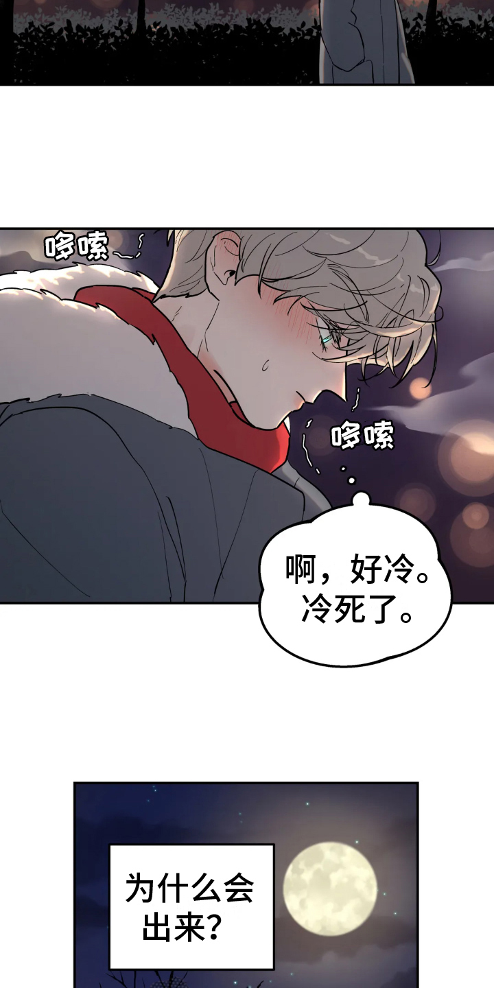 无根之树漫画免费下拉式快看漫画漫画,第15章：噩梦2图