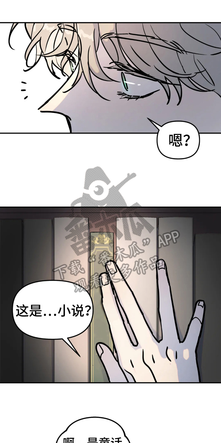 无根之树漫画免费下拉式快看漫画漫画,第10章：承认1图