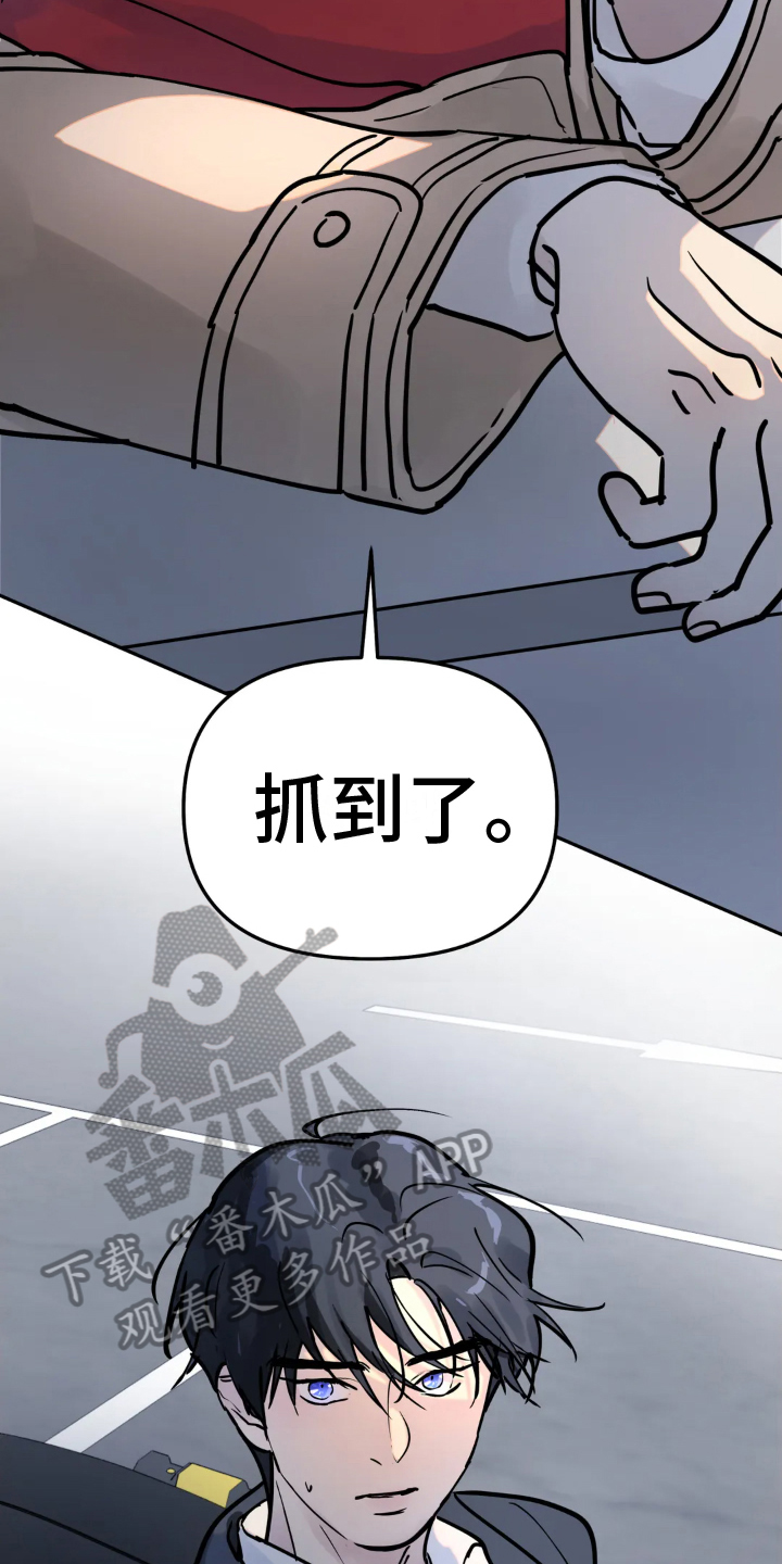 无根之树车在第几话漫画,第8章：条件1图