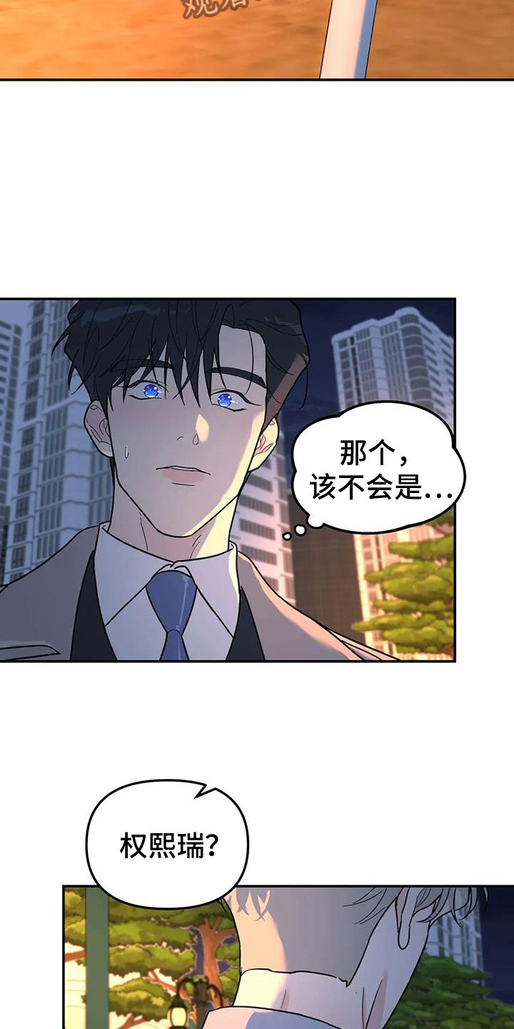 无根之树漫画在线观看完整版漫画,第62章：抱抱我1图