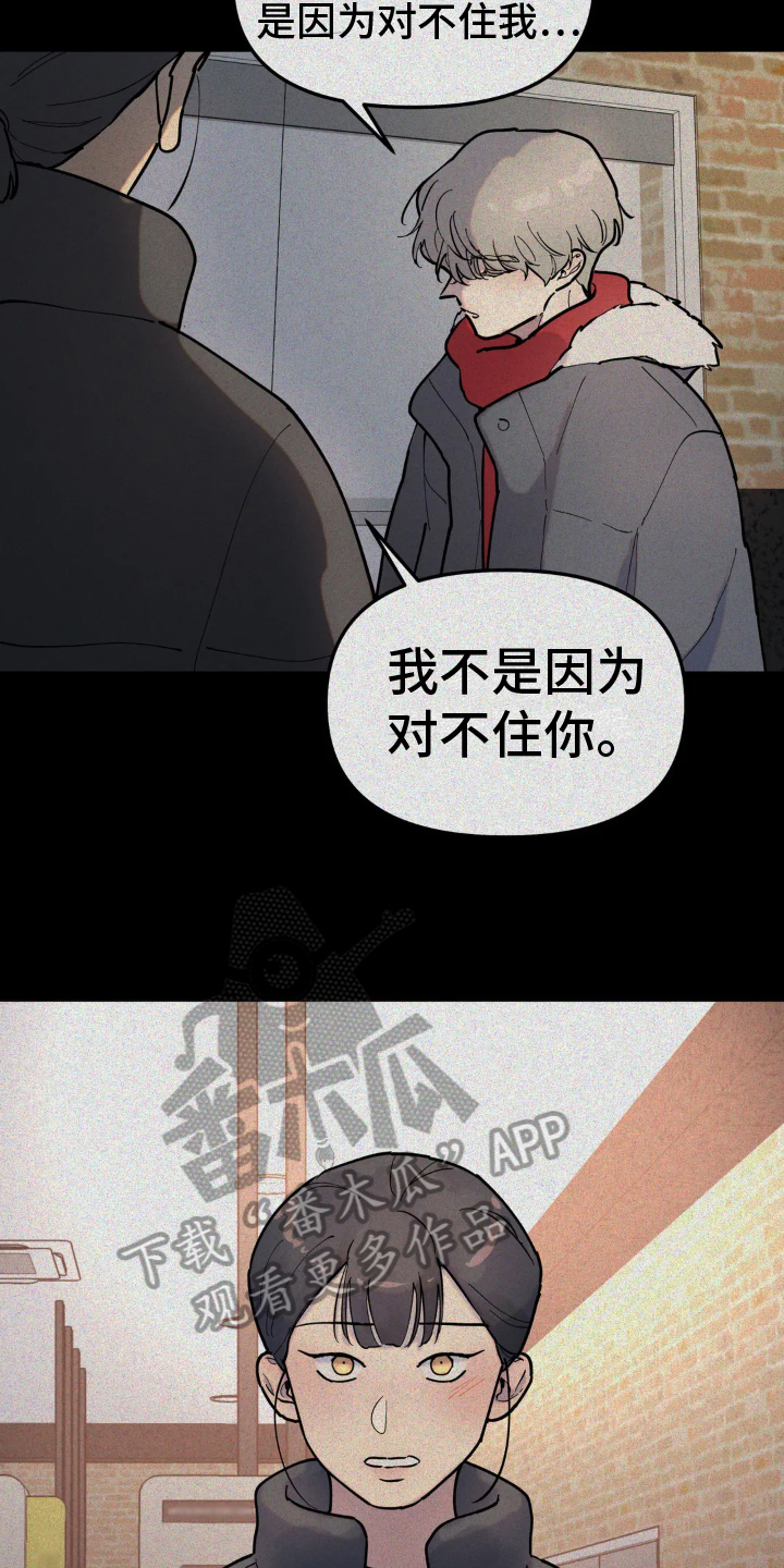 无根之树未增删开车漫画,第12章：原因1图