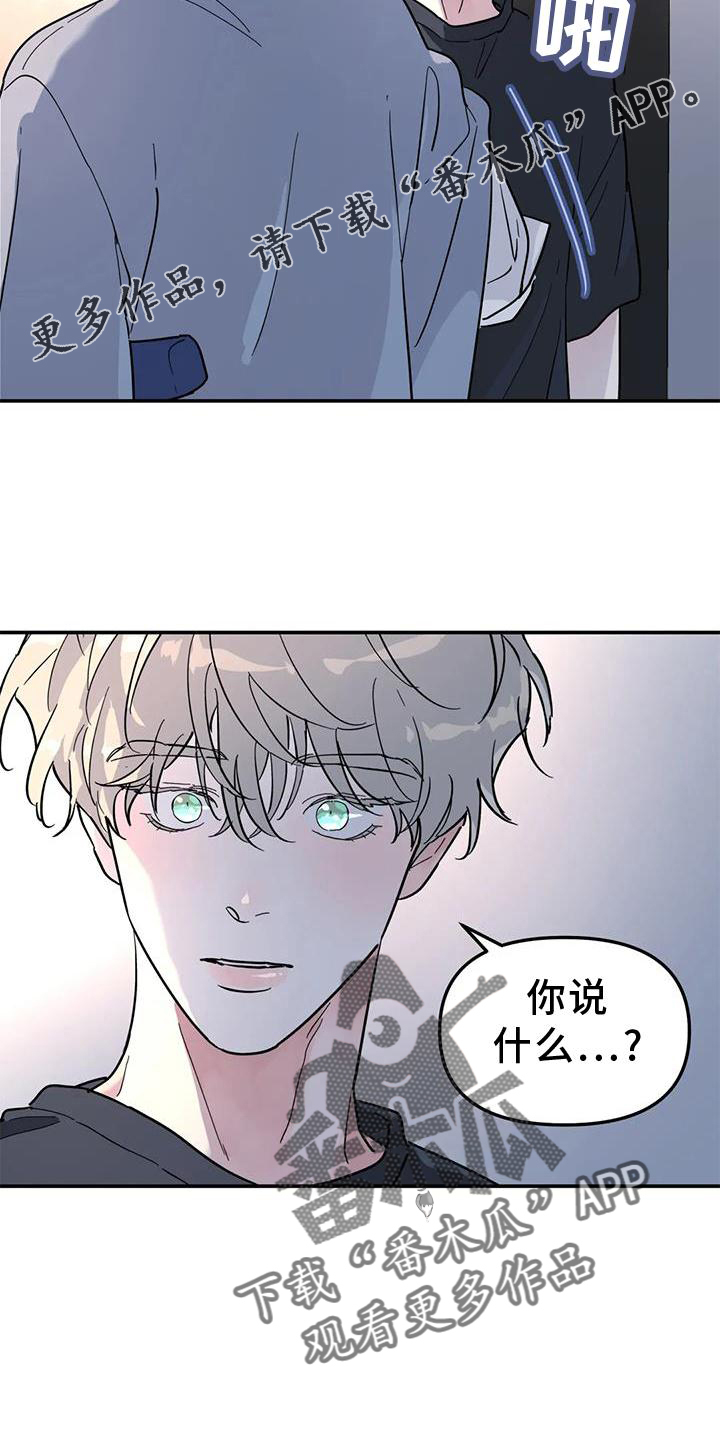 无根之树车在第几话漫画,第37章：与你无关1图