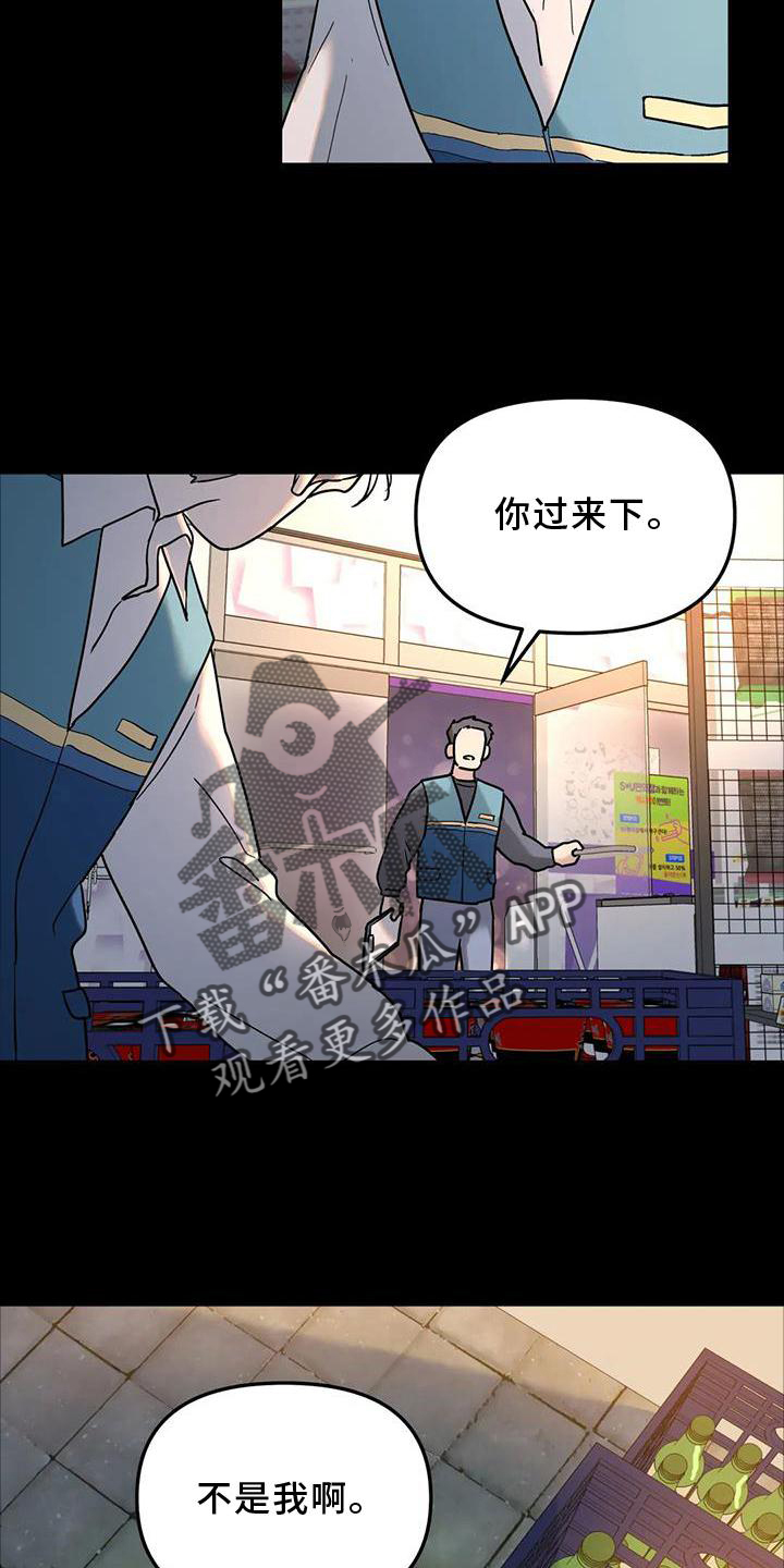 无根之树未增删42章漫画,第24章：失手2图