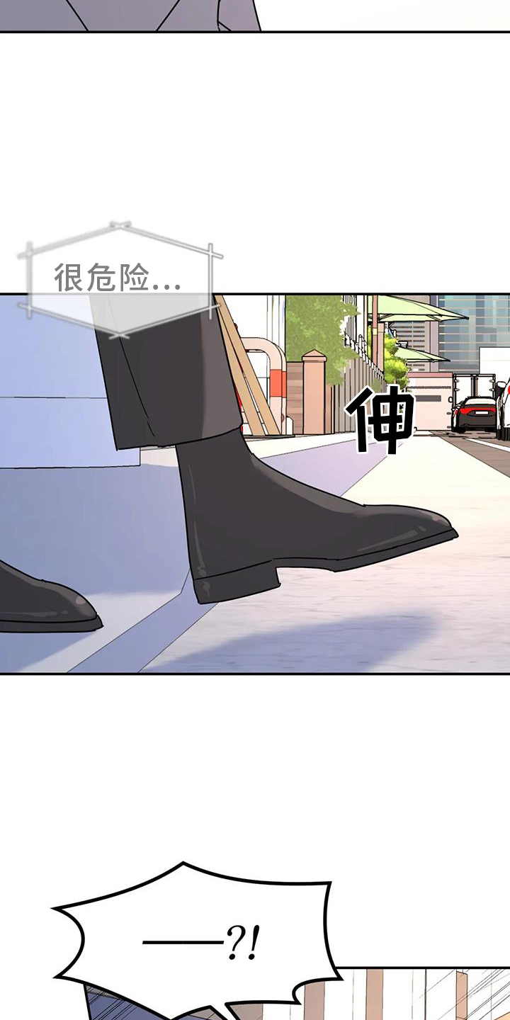 无根之树第二季什么时候出漫画,第66章：熟人1图