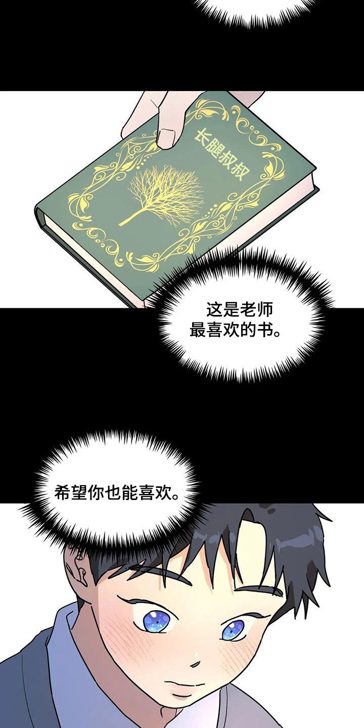 无根之树周边画册集漫画,第33章：开导1图