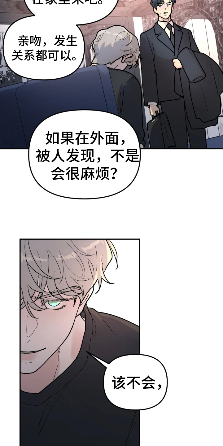 无根之树画涯漫画免费阅读漫画,第18章：冲动2图