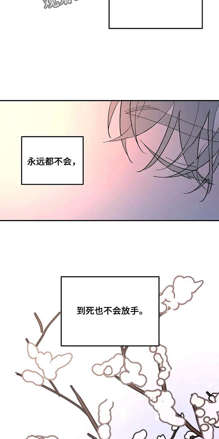 无根之树漫画,第55章：神奇的人1图