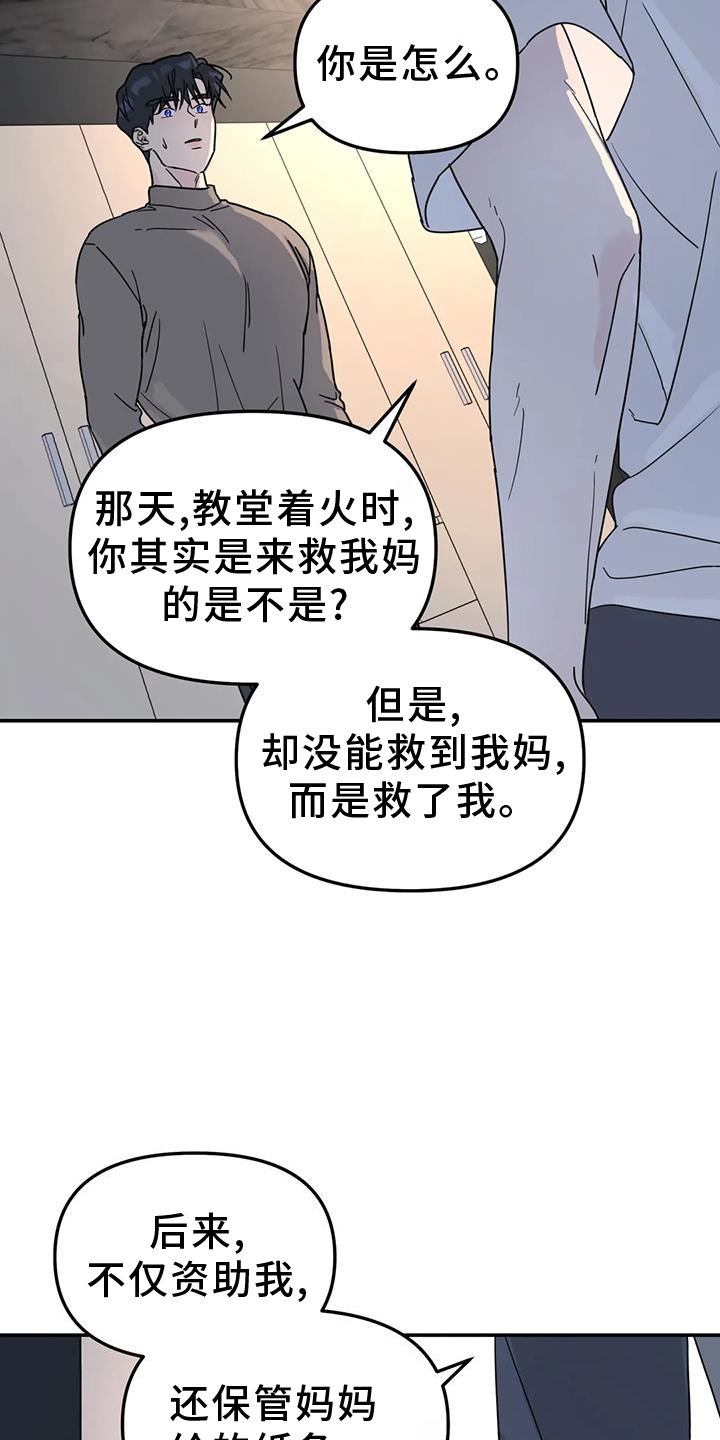 无根之树浴缸图片漫画,第70章：喜欢1图