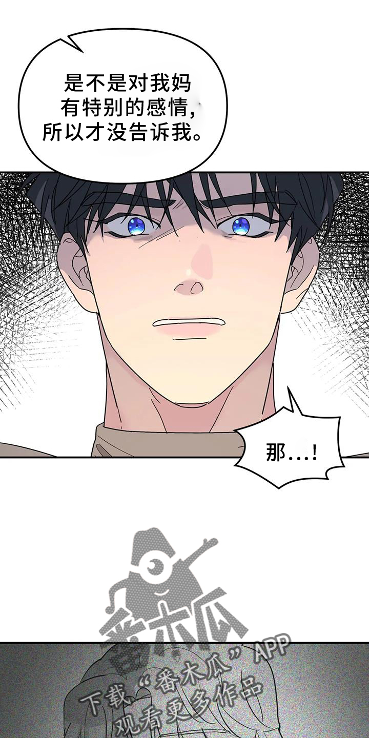 无根之树无删改链接漫画,第70章：喜欢2图