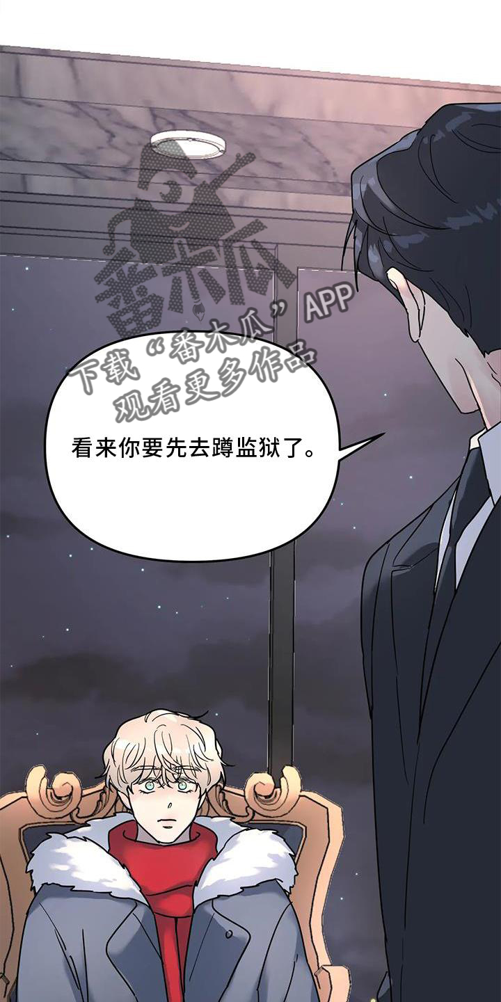 无根之树未增删42章漫画,第21章：说教1图