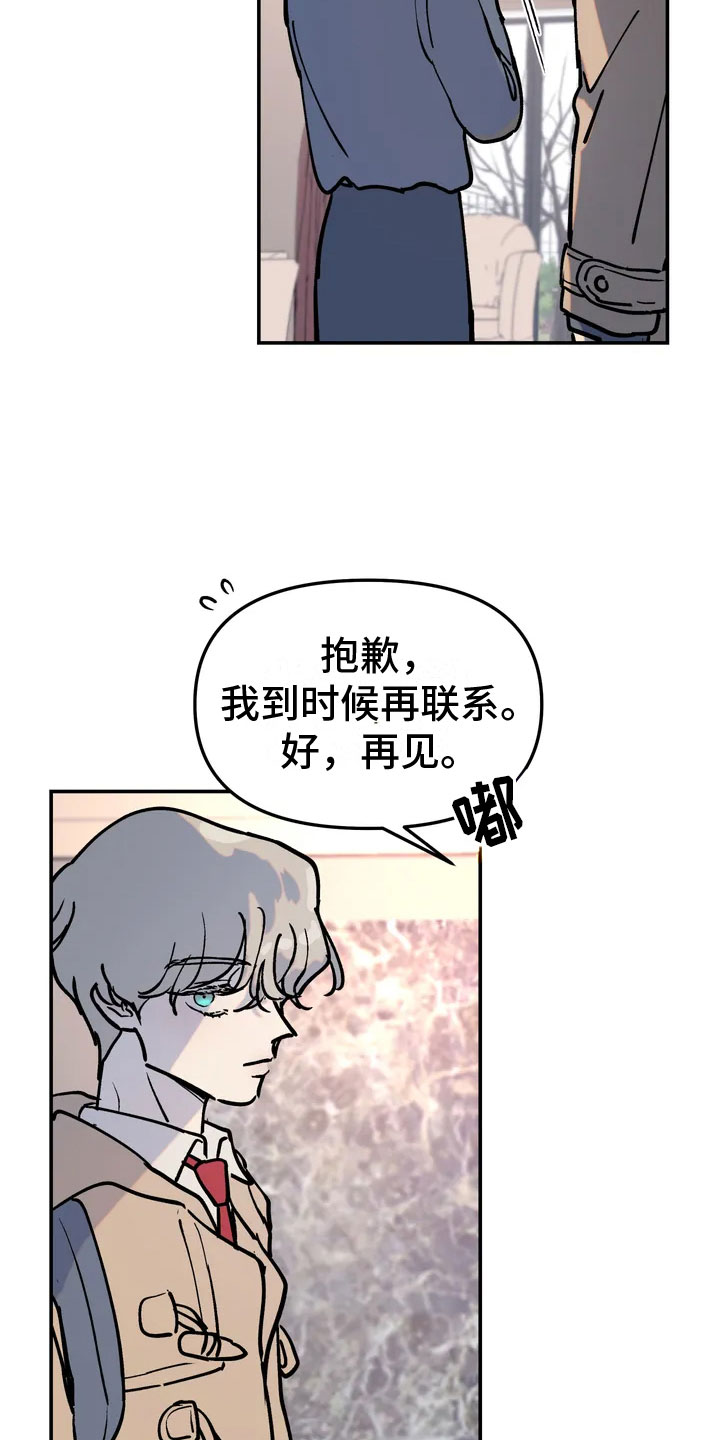 无根之树车在第几话漫画,第2章：家庭暴力1图