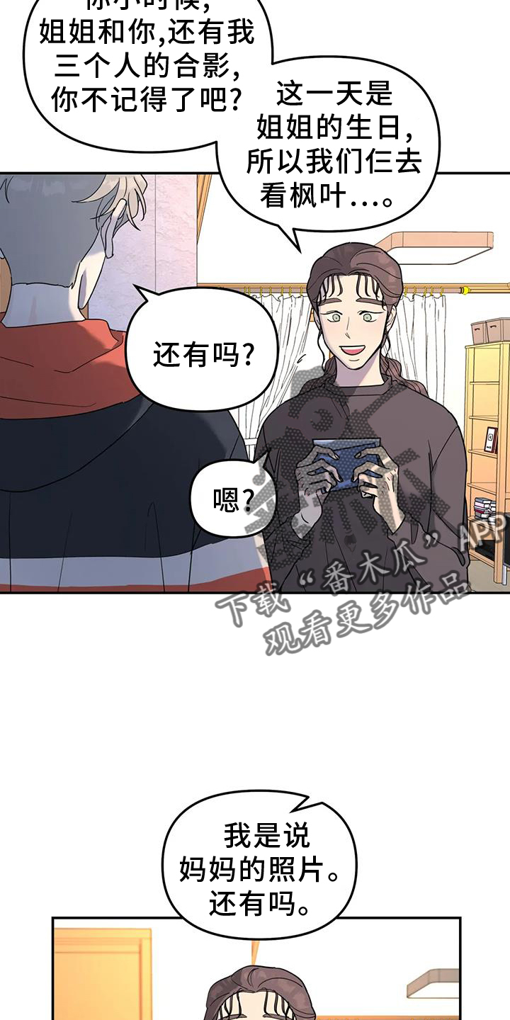 无根之树韩漫漫画,第68章：照片2图