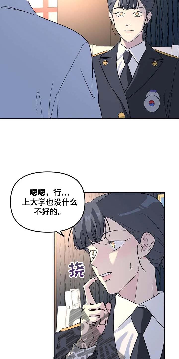 无根之树第二季无删改免费阅读漫画,第60章：去你家等你1图