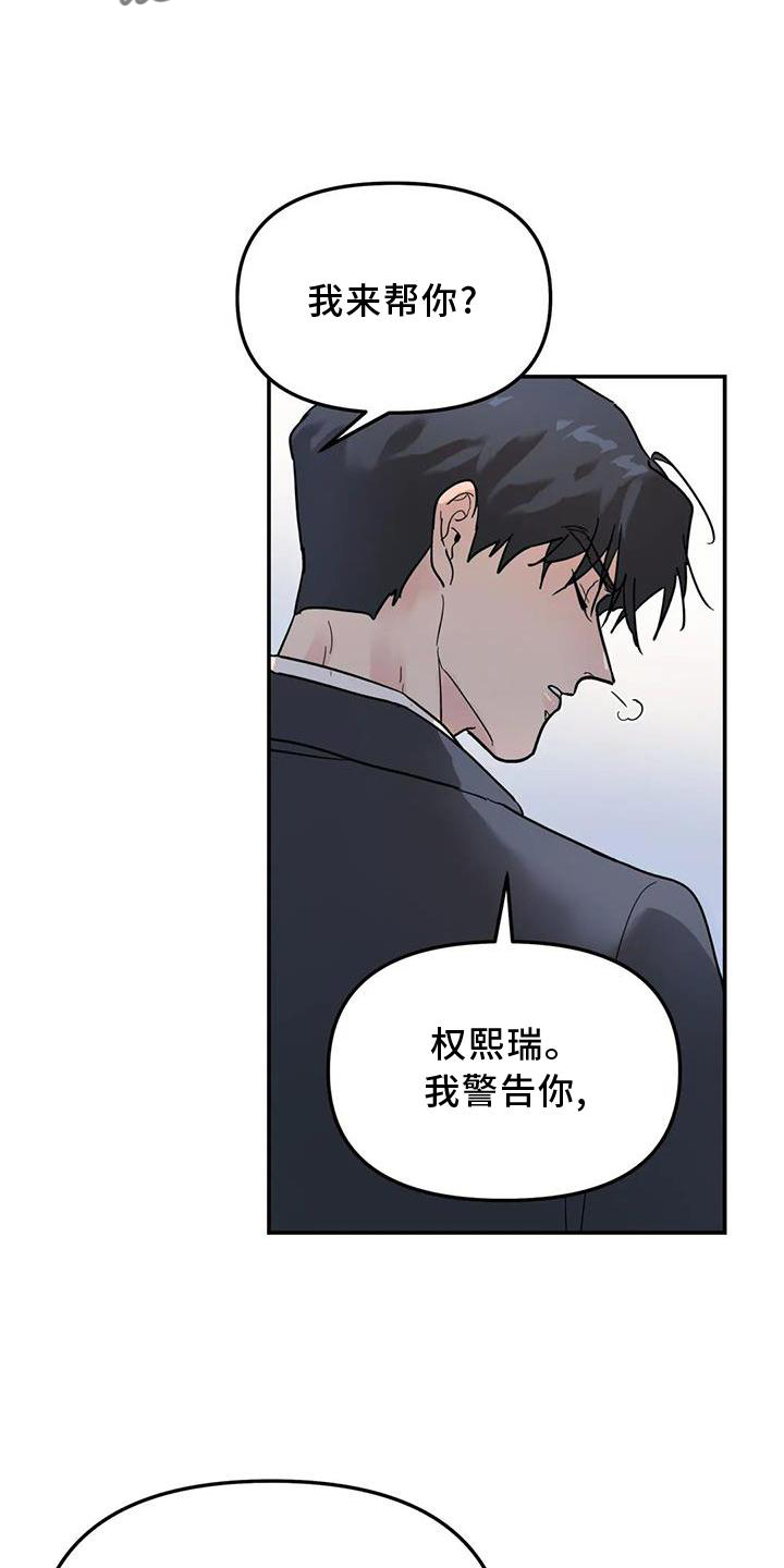 无根之树扑飞漫画,第28章：果然1图